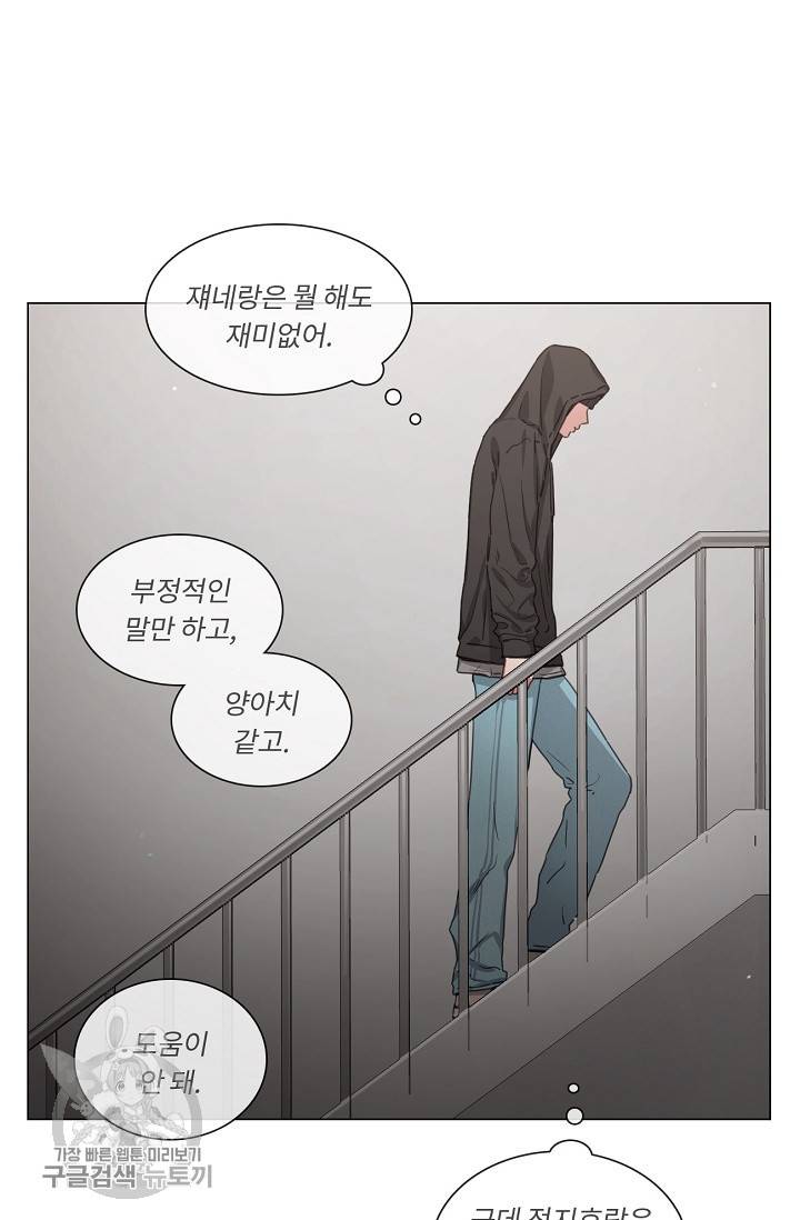 자취요리왕 73화 16