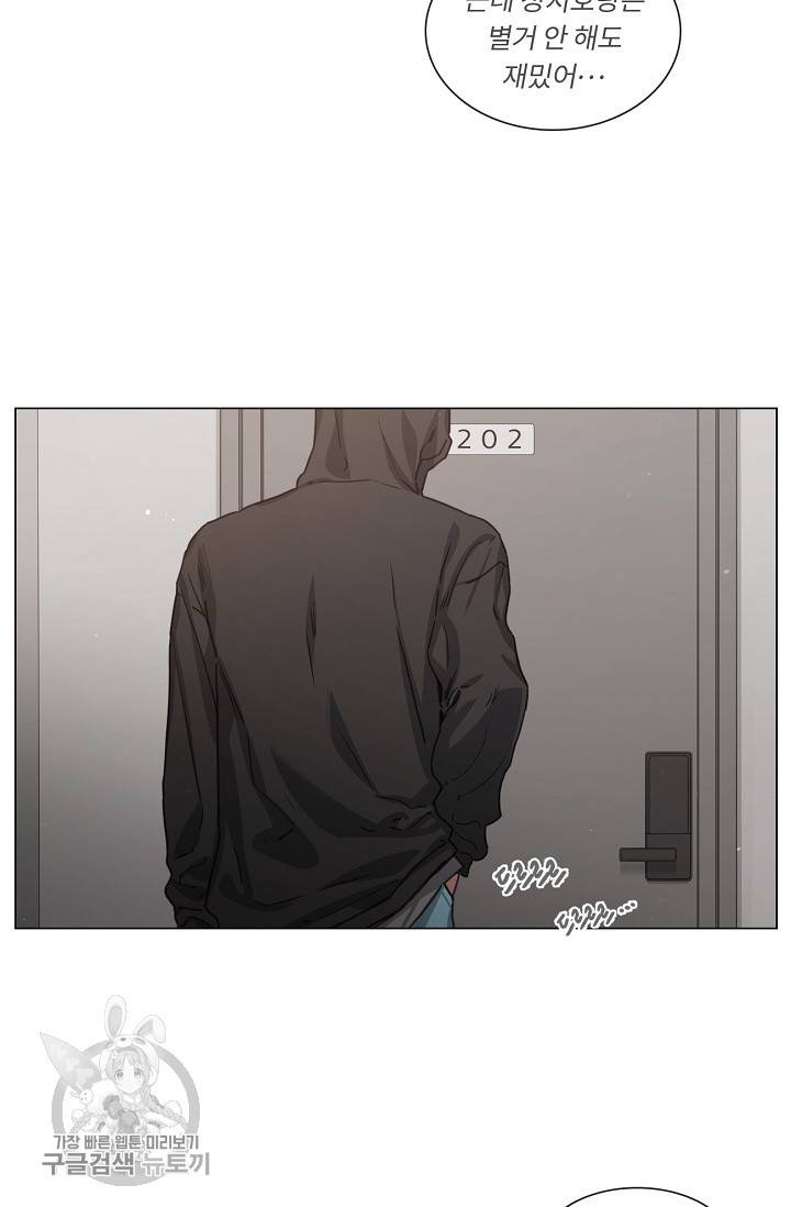 자취요리왕 73화 17