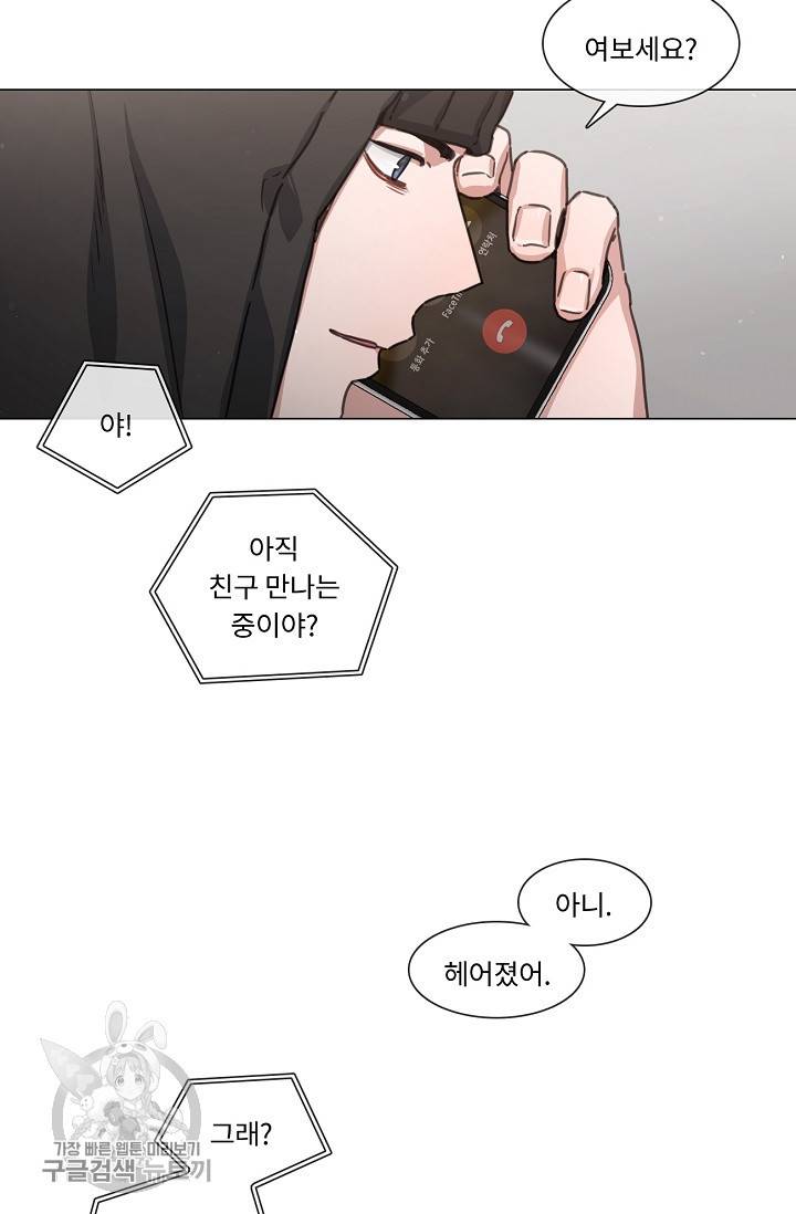자취요리왕 73화 18