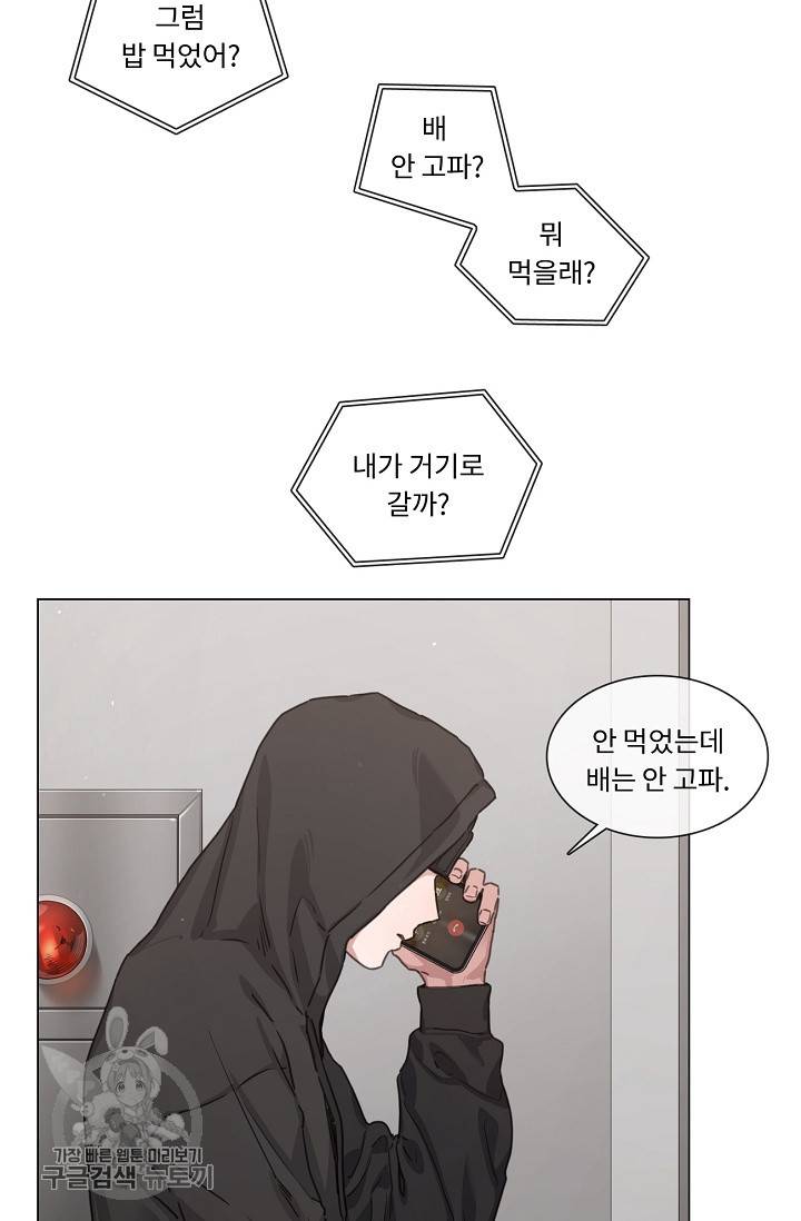자취요리왕 73화 19