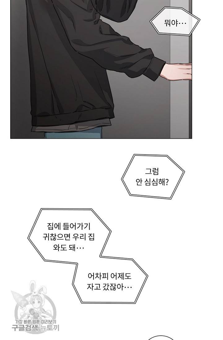 자취요리왕 73화 20