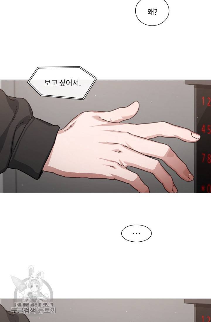 자취요리왕 73화 21