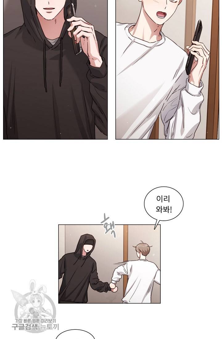 자취요리왕 73화 24