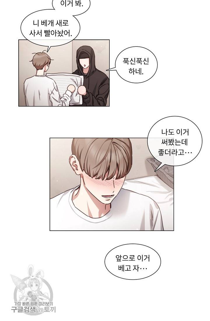 자취요리왕 73화 25