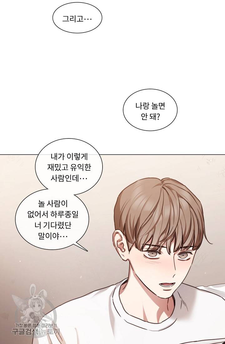 자취요리왕 73화 26