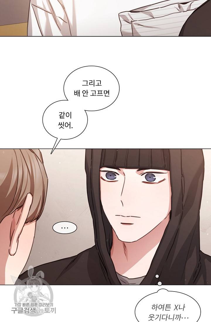 자취요리왕 73화 27