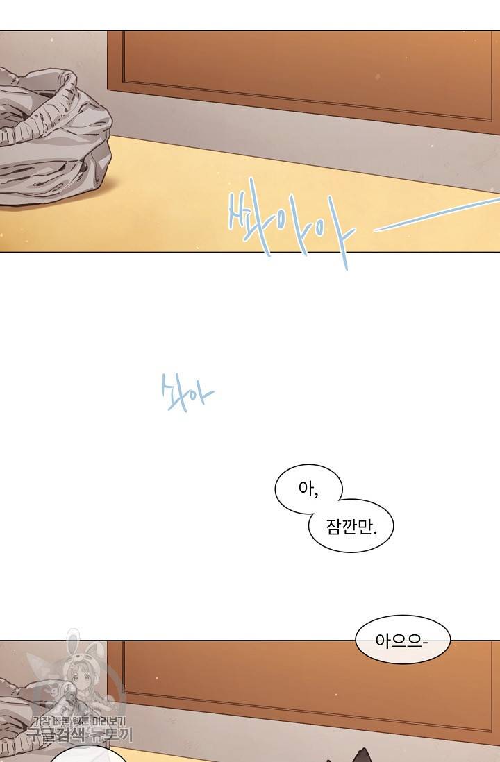 자취요리왕 73화 30
