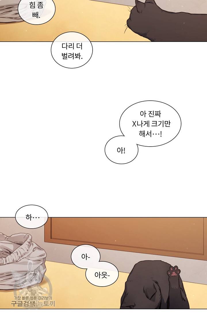자취요리왕 73화 31