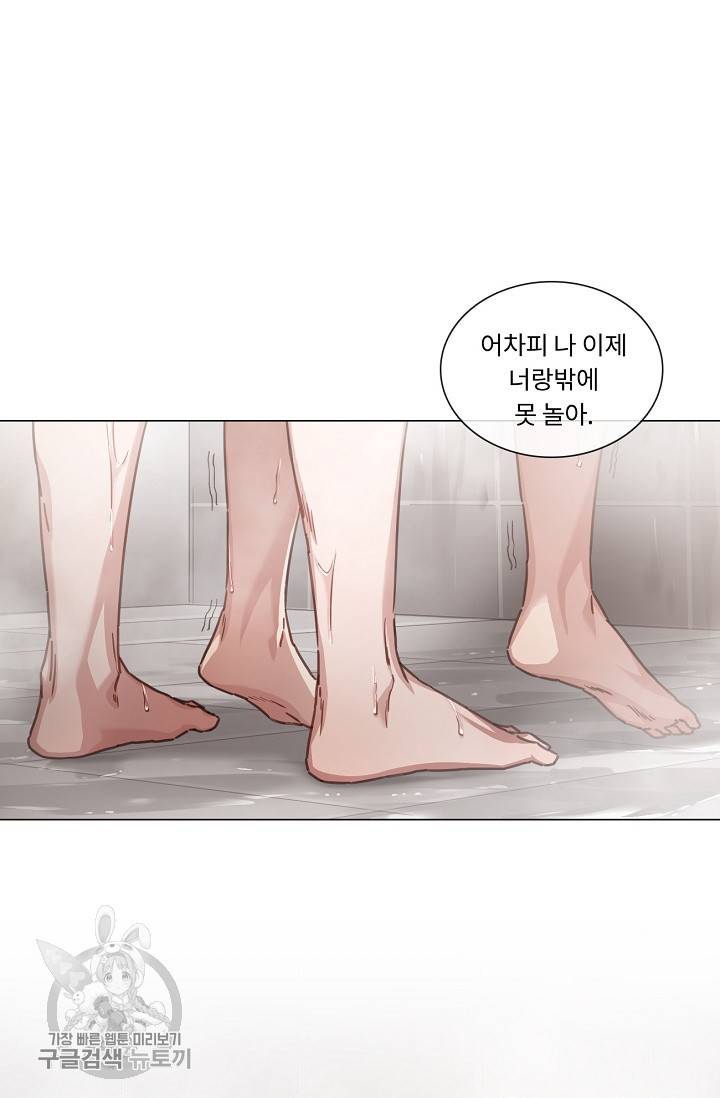 자취요리왕 73화 33