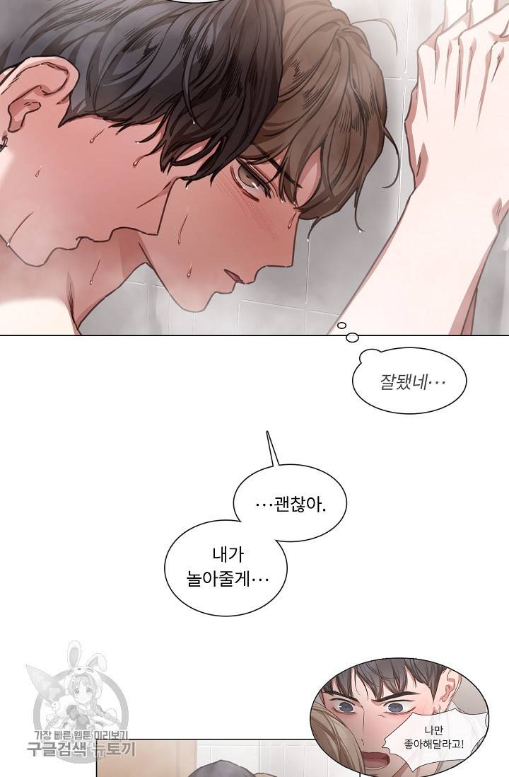 자취요리왕 73화 35
