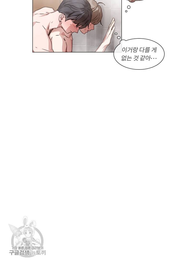 자취요리왕 73화 36
