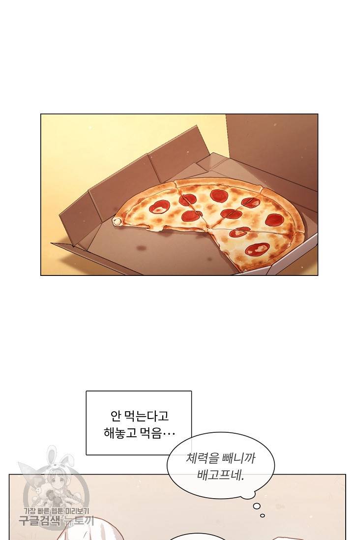 자취요리왕 73화 37