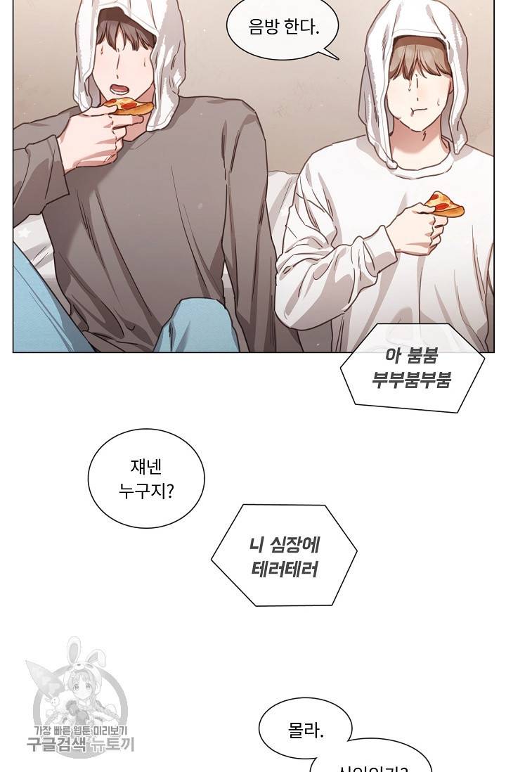 자취요리왕 73화 38
