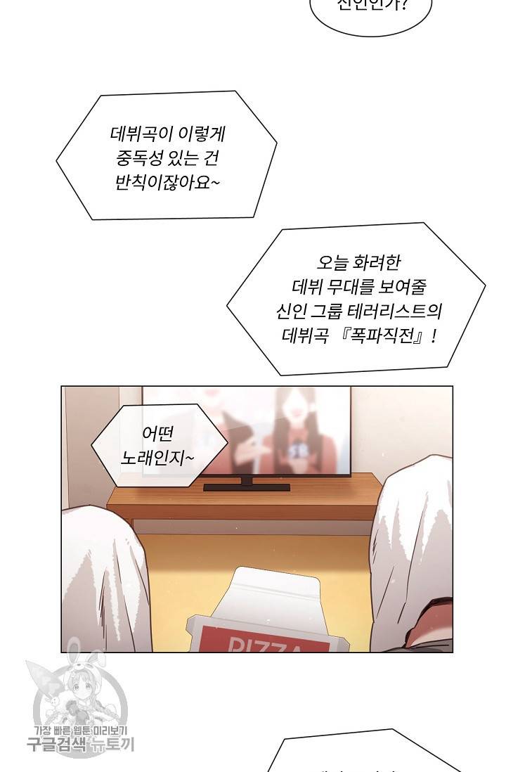 자취요리왕 73화 39