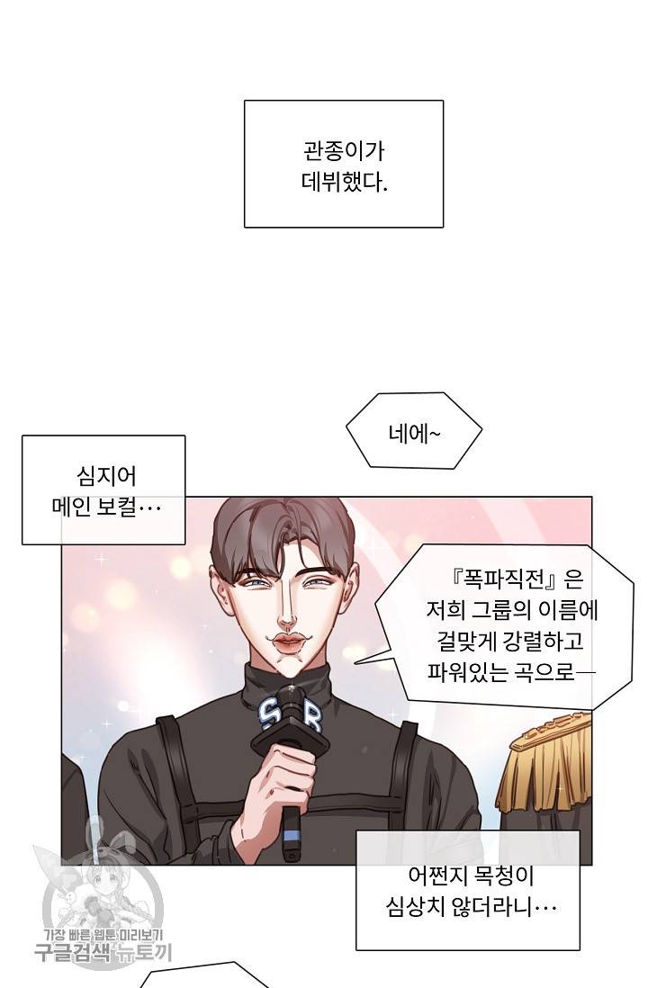 자취요리왕 73화 41