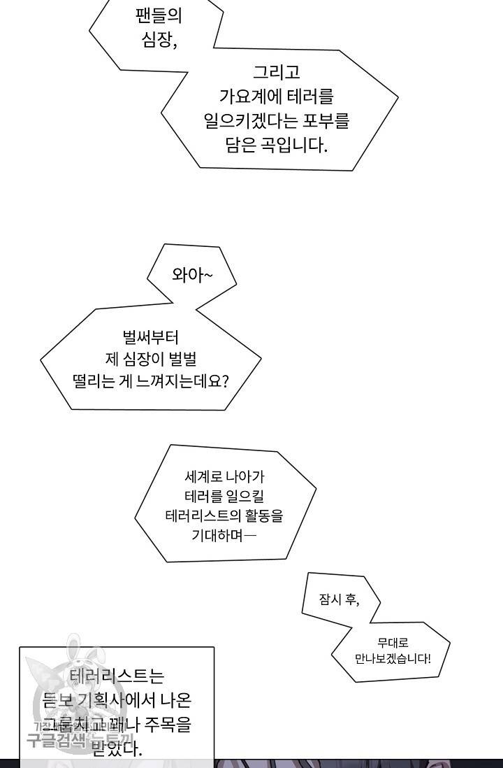 자취요리왕 73화 42