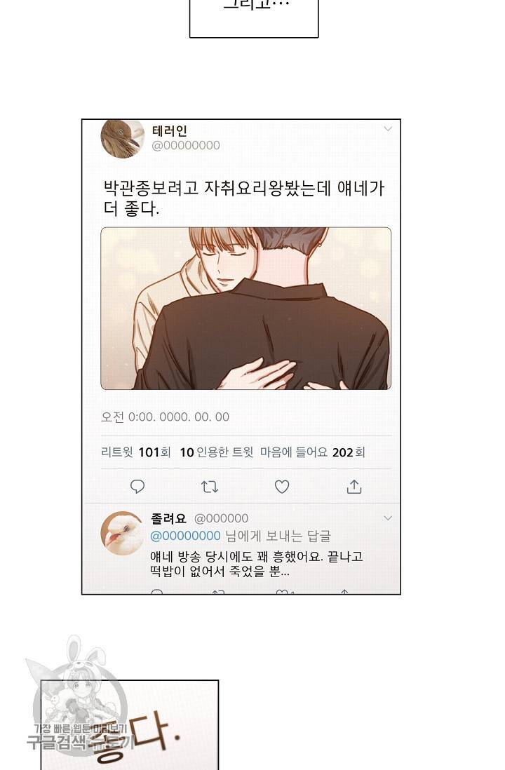 자취요리왕 73화 45
