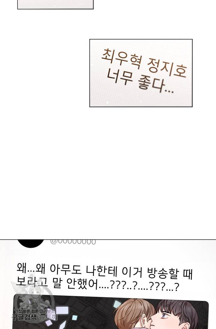 자취요리왕 73화 46