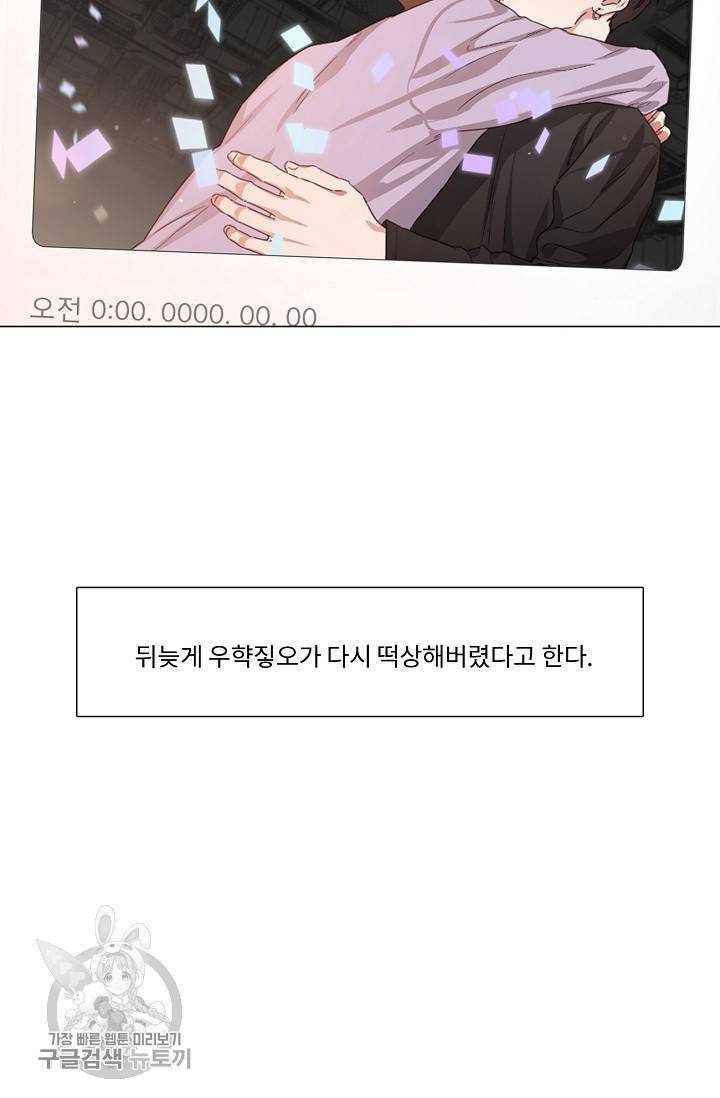 자취요리왕 73화 47