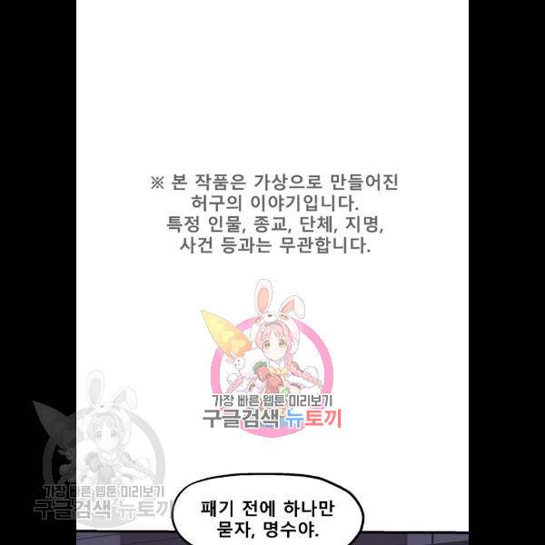 싸이코 리벤지 32화 1