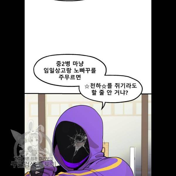 싸이코 리벤지 32화 4