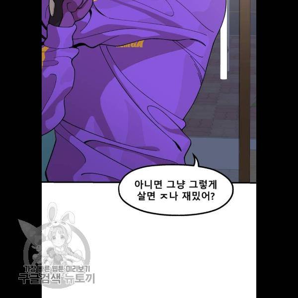 싸이코 리벤지 32화 5