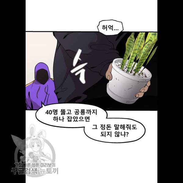 싸이코 리벤지 32화 7