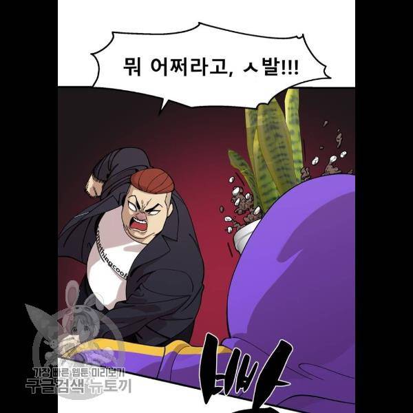 싸이코 리벤지 32화 8
