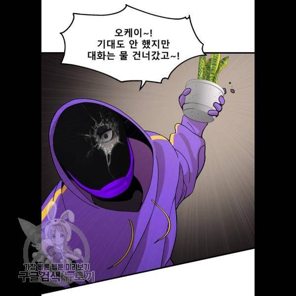싸이코 리벤지 32화 13