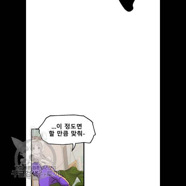 싸이코 리벤지 32화 15