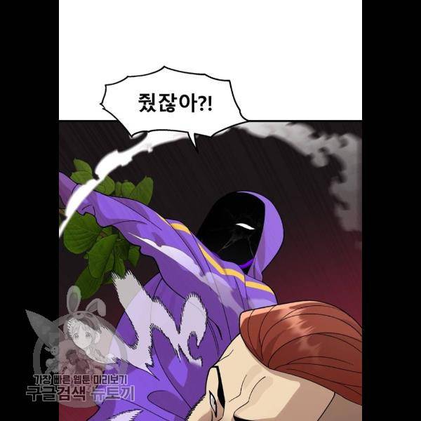 싸이코 리벤지 32화 17