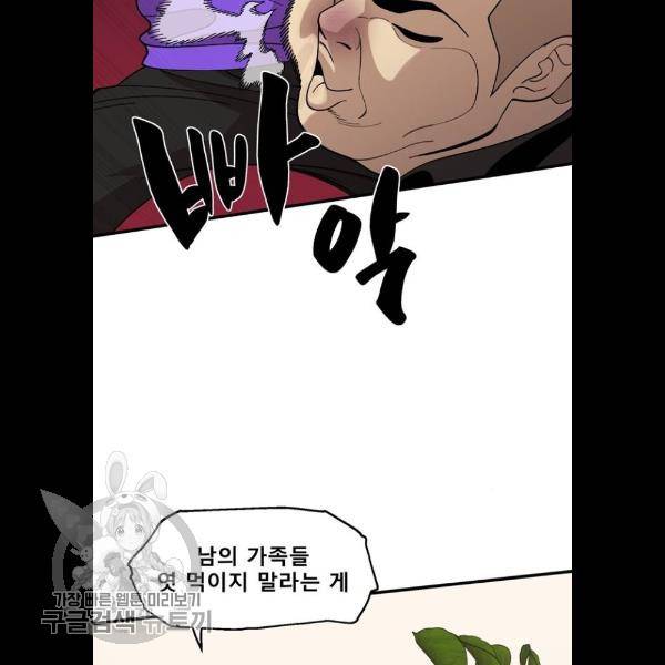 싸이코 리벤지 32화 18