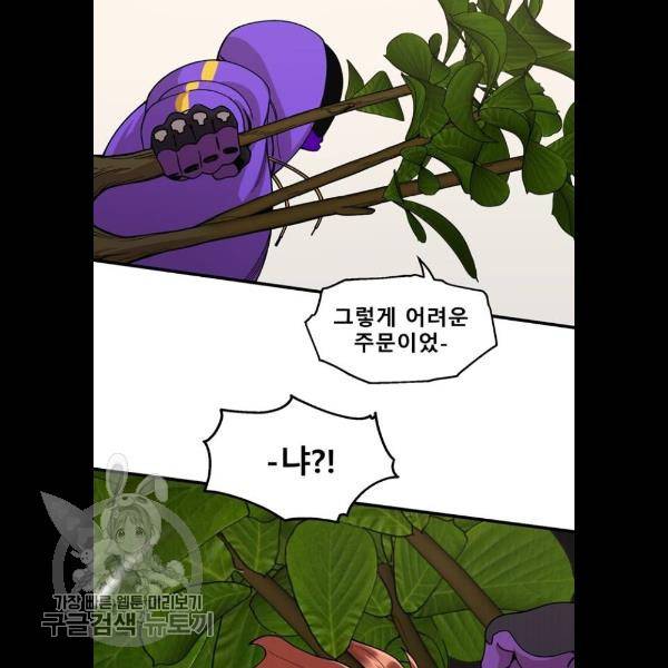 싸이코 리벤지 32화 19