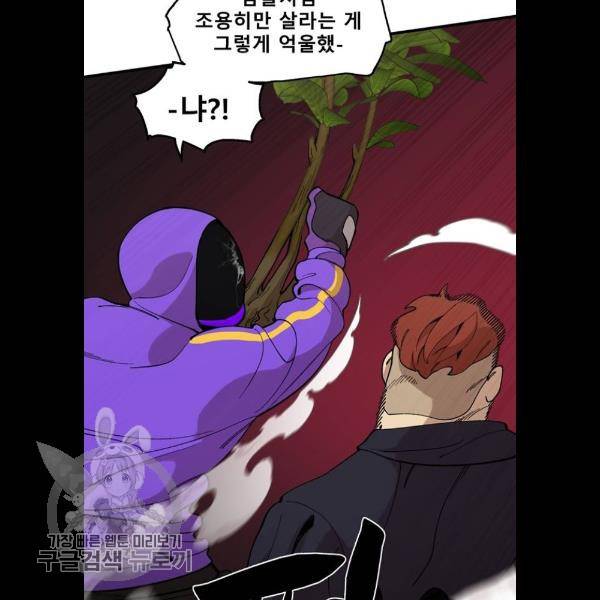 싸이코 리벤지 32화 21