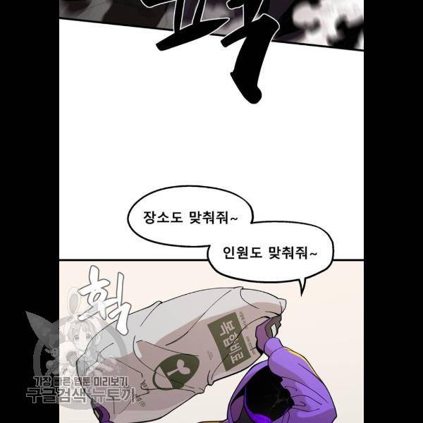 싸이코 리벤지 32화 22