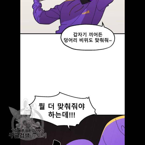 싸이코 리벤지 32화 23