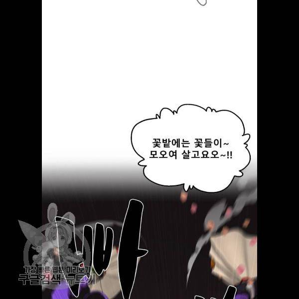 싸이코 리벤지 32화 26