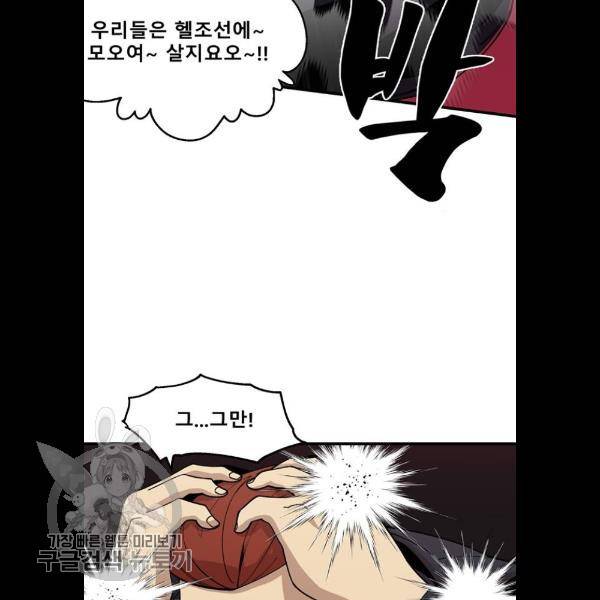 싸이코 리벤지 32화 28