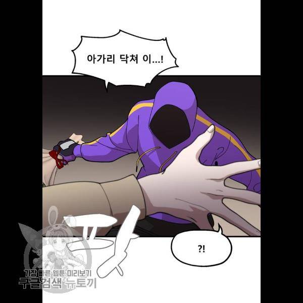 싸이코 리벤지 32화 30