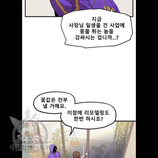 싸이코 리벤지 32화 33