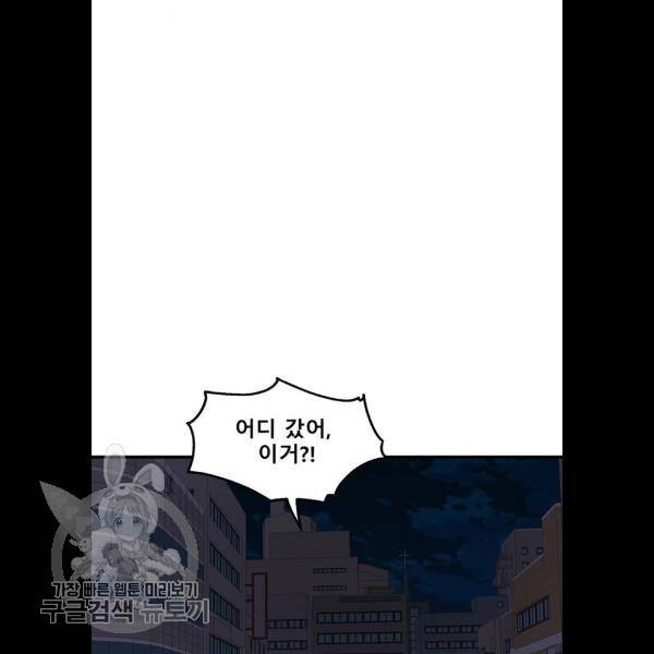 싸이코 리벤지 32화 47