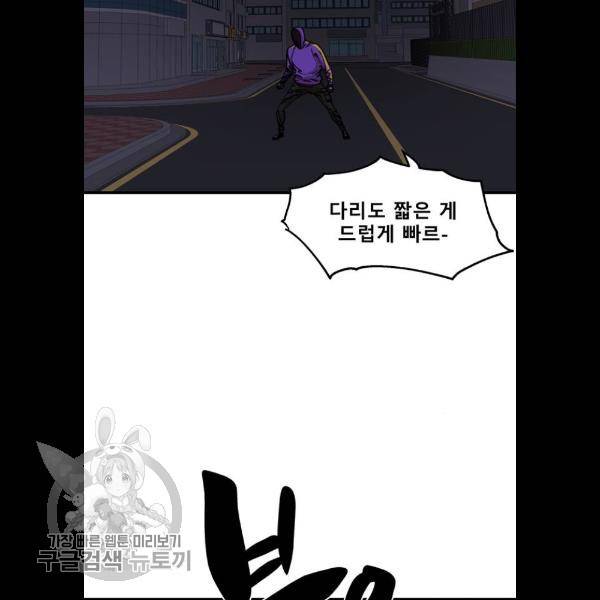싸이코 리벤지 32화 48