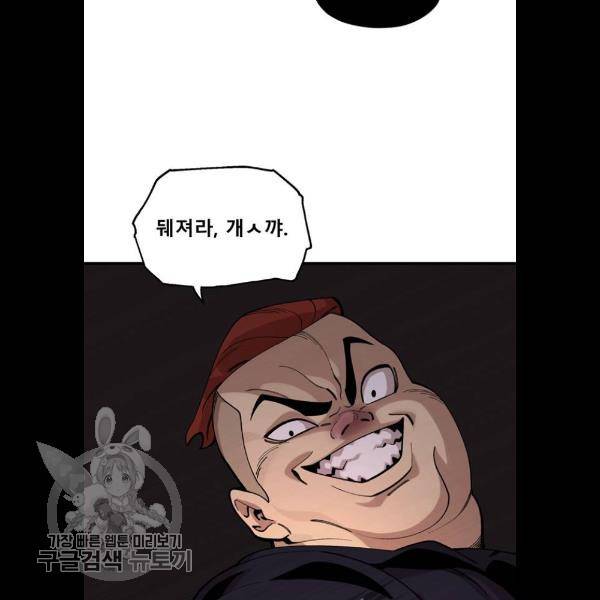싸이코 리벤지 32화 52