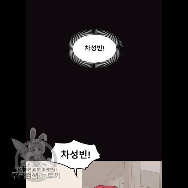싸이코 리벤지 32화 55