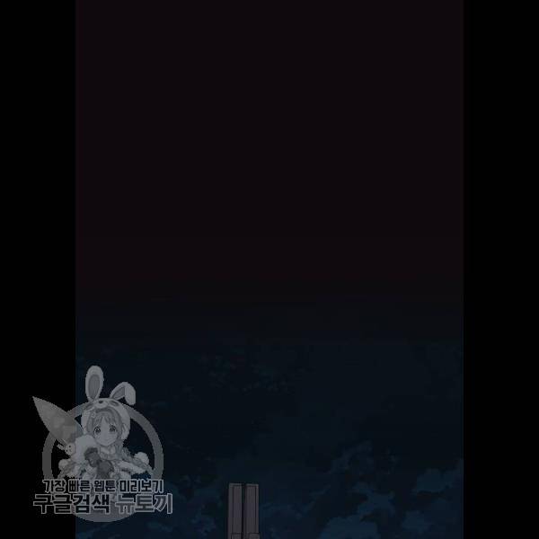 싸이코 리벤지 32화 68