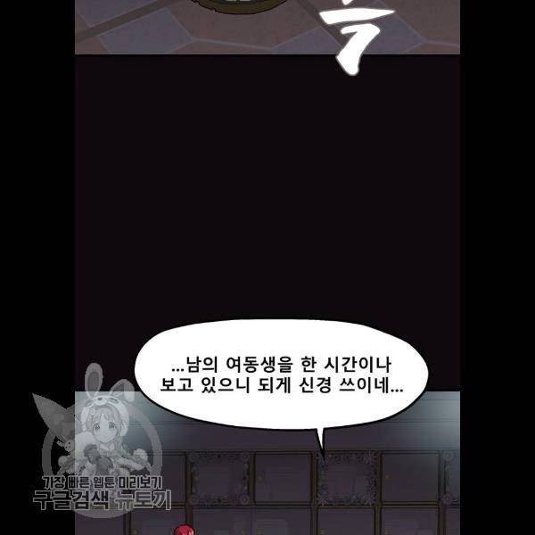 싸이코 리벤지 32화 70