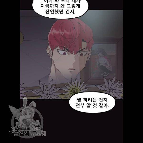 싸이코 리벤지 32화 72