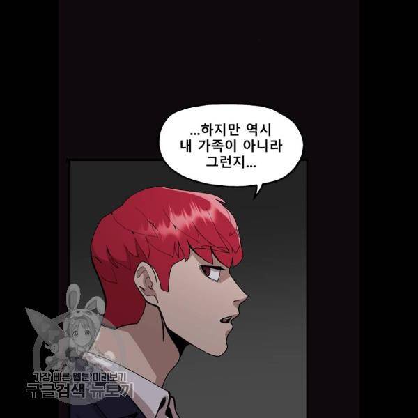 싸이코 리벤지 32화 73