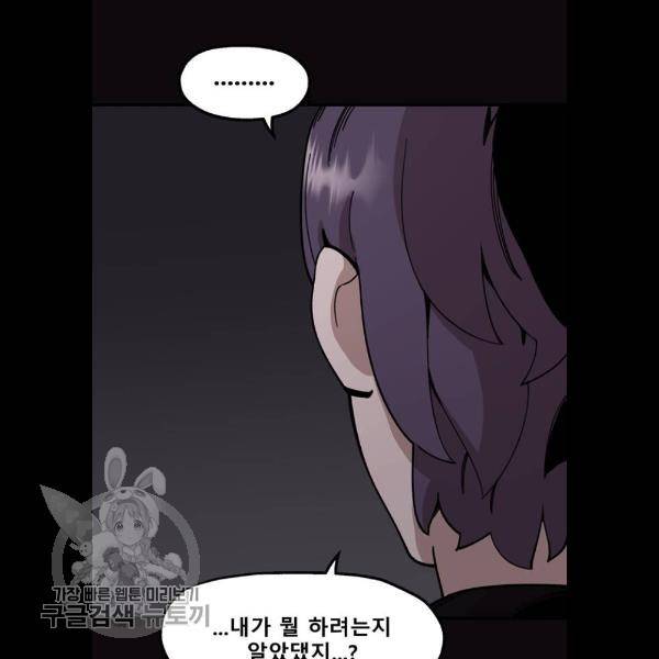 싸이코 리벤지 32화 81