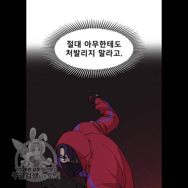 싸이코 리벤지 32화 86